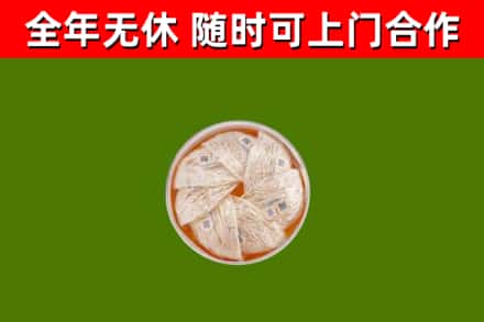 二道烟酒回收燕窝.jpg