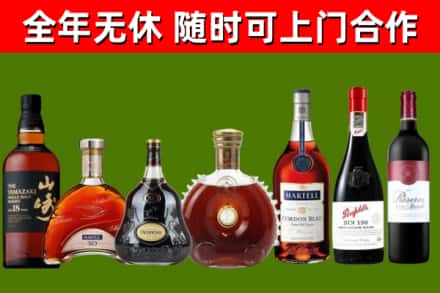 二道烟酒回收洋酒系列.jpg