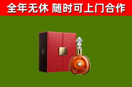 二道烟酒回收路易十三洋酒.jpg