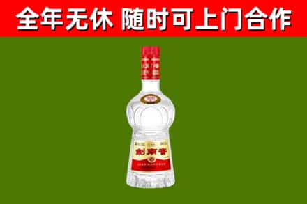 二道烟酒回收剑南春水晶剑2.jpg