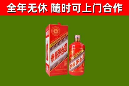 二道烟酒回收生肖茅台酒瓶.jpg