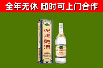 二道烟酒回收80沱牌曲酒2.jpg
