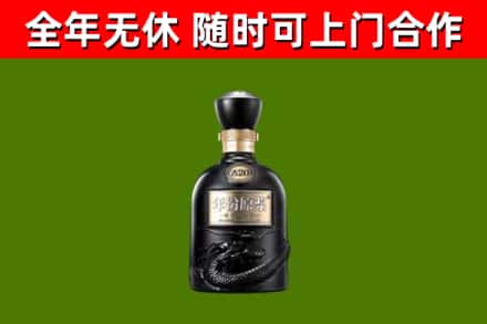 二道烟酒回收古20酒.jpg
