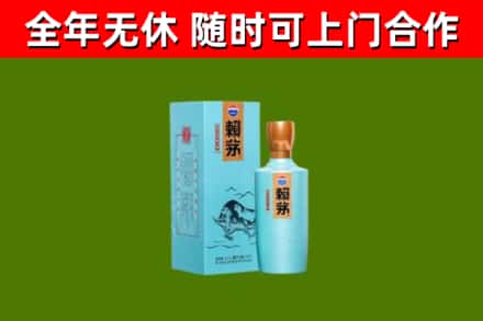二道烟酒回收纪念赖茅.jpg