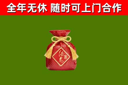 二道烟酒回收酒鬼酒.jpg