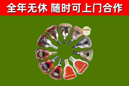 二道烟酒回收XO洋酒.jpg