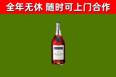 二道烟酒回收马爹利蓝带洋酒.jpg