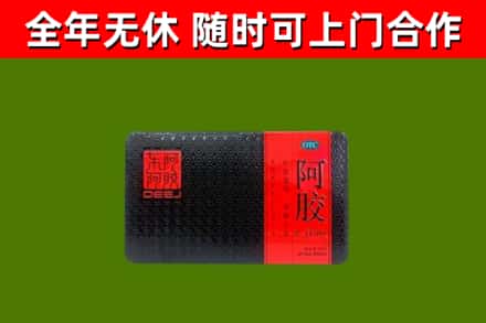 二道烟酒回收阿胶.jpg